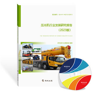 压光机行业发展研究报告