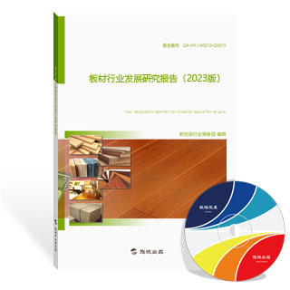 板材行业发展研究报告