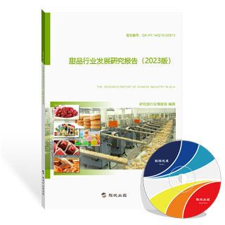甜品行业发展研究报告