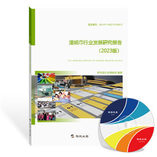 湿纸巾行业发展研究报告