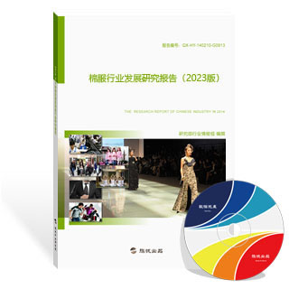 棉服行业发展研究报告