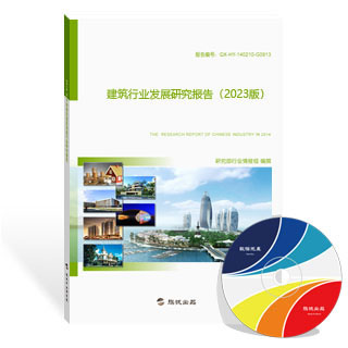 建筑行业发展研究报告