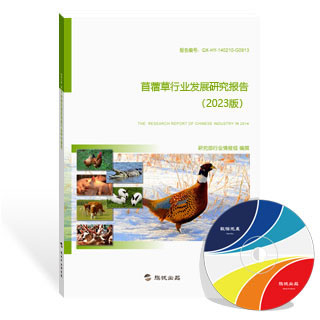 苜蓿草行业发展研究报告