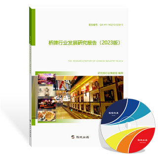 桥牌行业发展研究报告