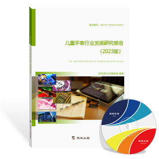 儿童手表行业发展研究报告