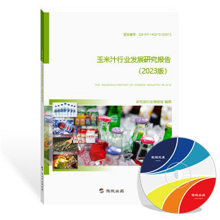 玉米汁行业发展研究报告