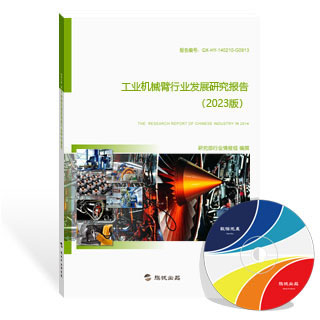 工业机械臂行业发展研究报告