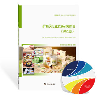 护眼仪行业发展研究报告