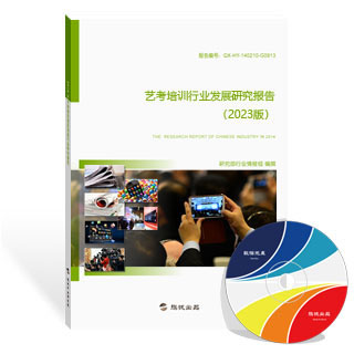 艺考培训行业发展研究报告