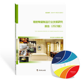 精密陶瓷制品行业发展研究报告