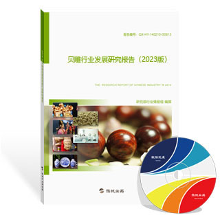 贝雕行业发展研究报告