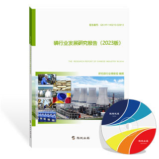 磷行业发展研究报告
