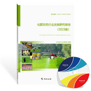 化肥农药行业发展研究报告