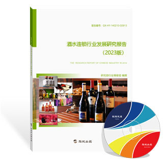 酒水连锁行业发展研究报告