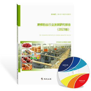 蕨根粉丝行业发展研究报告