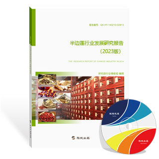 半边莲行业发展研究报告