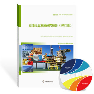 石油行业发展研究报告