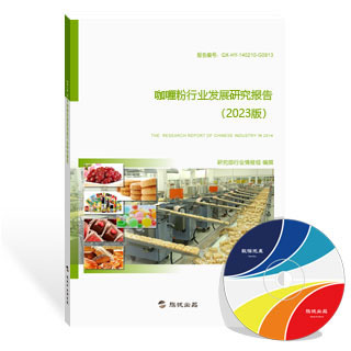 咖喱粉行业发展研究报告