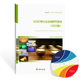 LED灯带行业发展研究报告