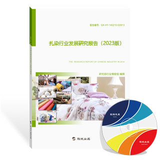 扎染行业发展研究报告