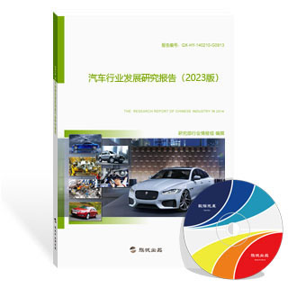 汽车行业发展研究报告