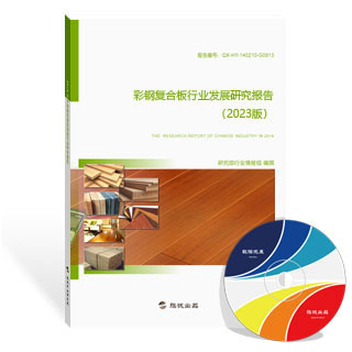 彩钢复合板行业发展研究报告