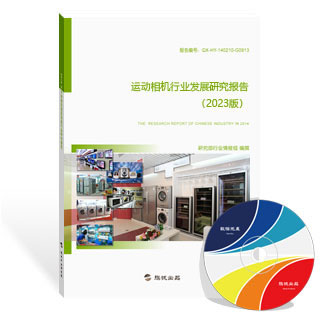 运动相机行业发展研究报告