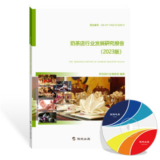 奶茶店行业发展研究报告