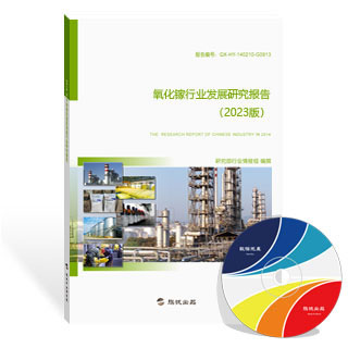 氧化镓行业发展研究报告