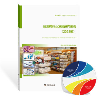 解酒药行业发展研究报告