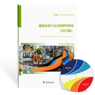 暖通设备行业发展研究报告