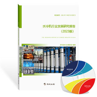 水冷机行业发展研究报告