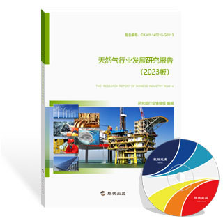 天然气行业发展研究报告