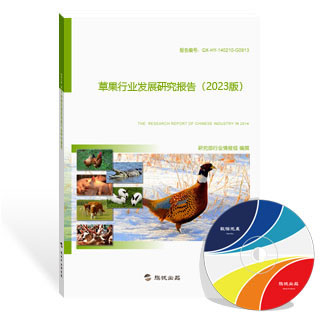 草果行业发展研究报告