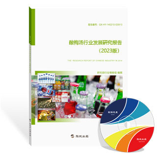 酸梅汤行业发展研究报告