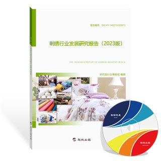刺绣行业发展研究报告