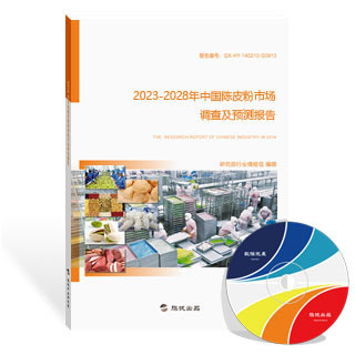 陈皮粉市场调查及预测报告