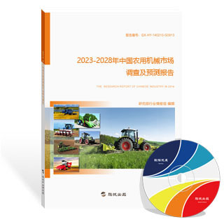 农用机械市场调查及预测报告