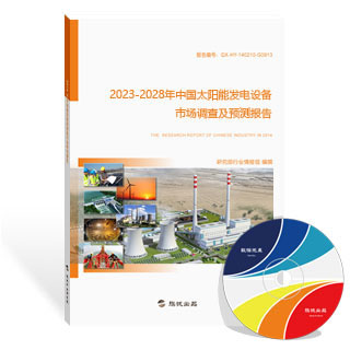 太阳能发电设备市场调查及预测报告