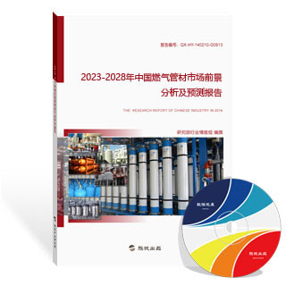 燃气管材市场前景分析及预测报告