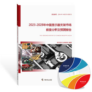 显示器支架市场前景分析及预测报告