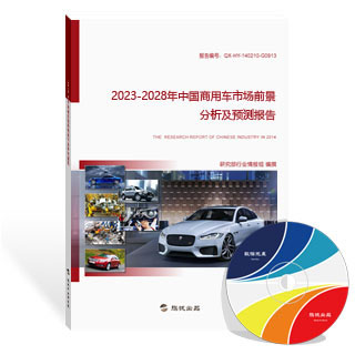 商用车市场前景分析及预测报告