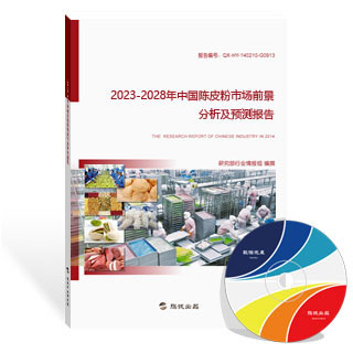 陈皮粉市场前景分析及预测报告