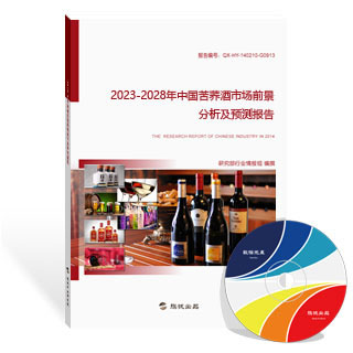 苦荞酒市场前景分析及预测报告