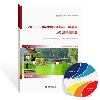 化肥农药市场前景分析及预测报告