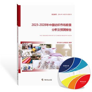 纺织市场前景分析及预测报告