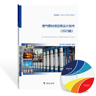 燃气管材项目商业计划书