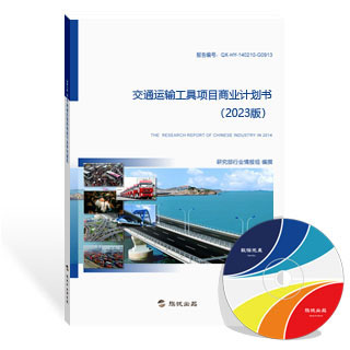 交通运输工具项目商业计划书