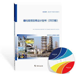 硼化硅项目商业计划书