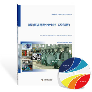 滤油泵项目商业计划书